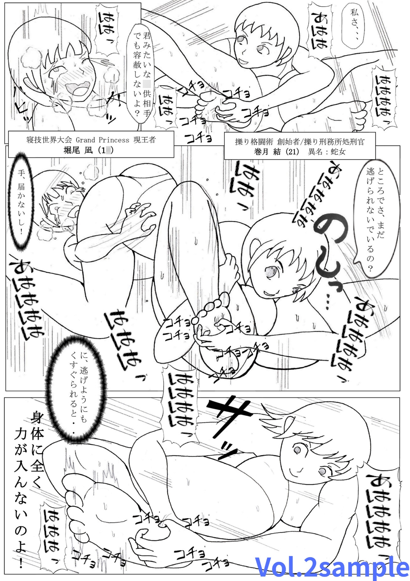 【セット】固め技×くすぐり技=最恐!くすぐりレスラー結 vol1,2 格闘家姉妹を公開処刑に!