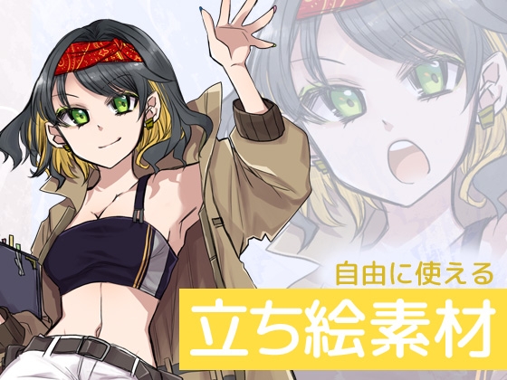 自由に使える立ち絵素材24