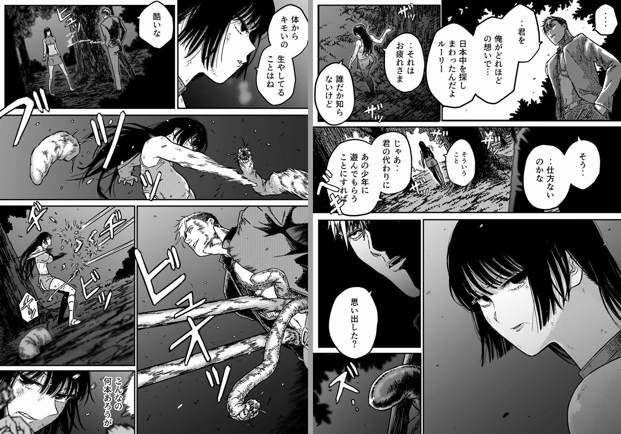 M3:DOMINATE 肉体と心を支配されたヒロインの末路