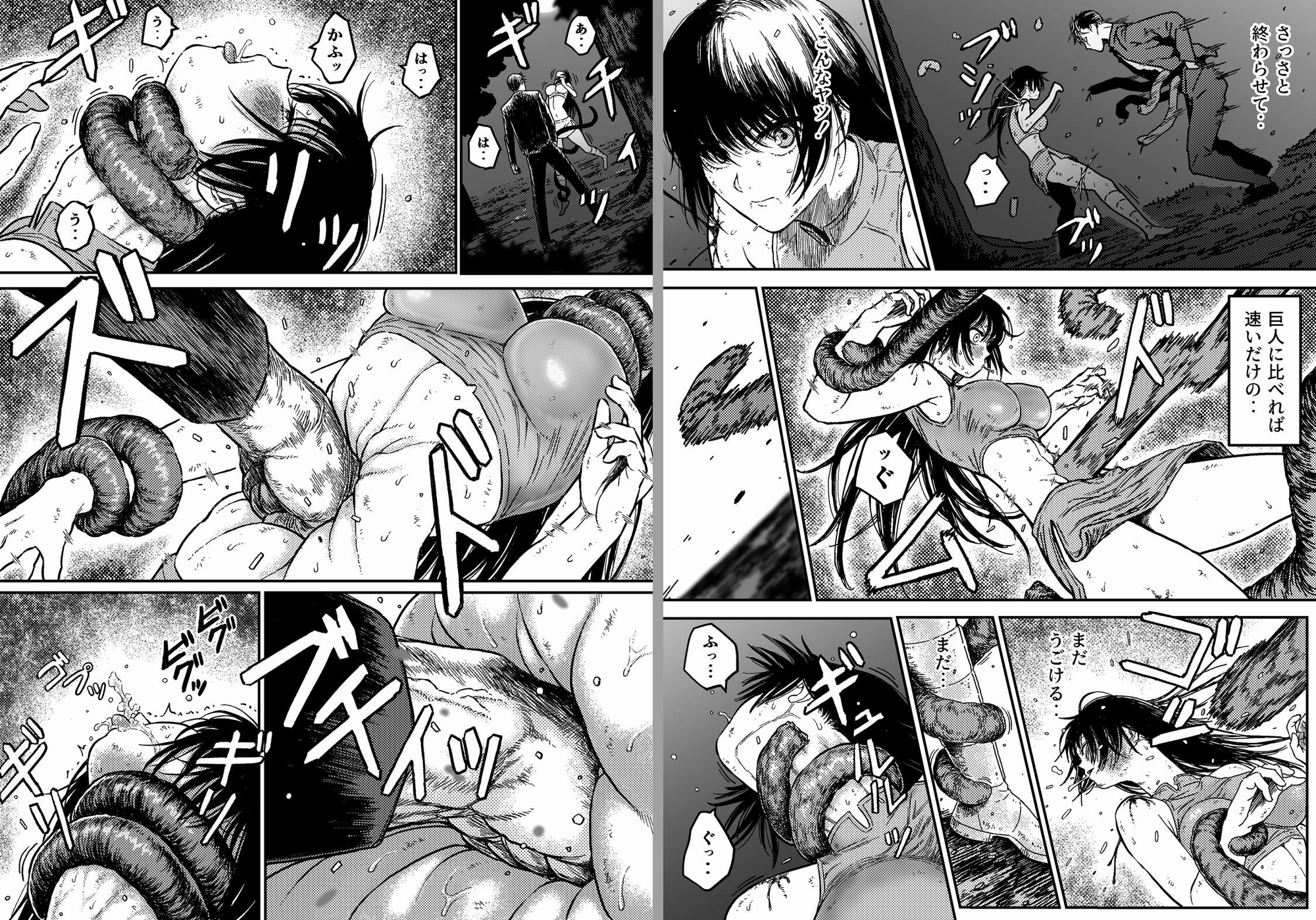 M3:DOMINATE 肉体と心を支配されたヒロインの末路