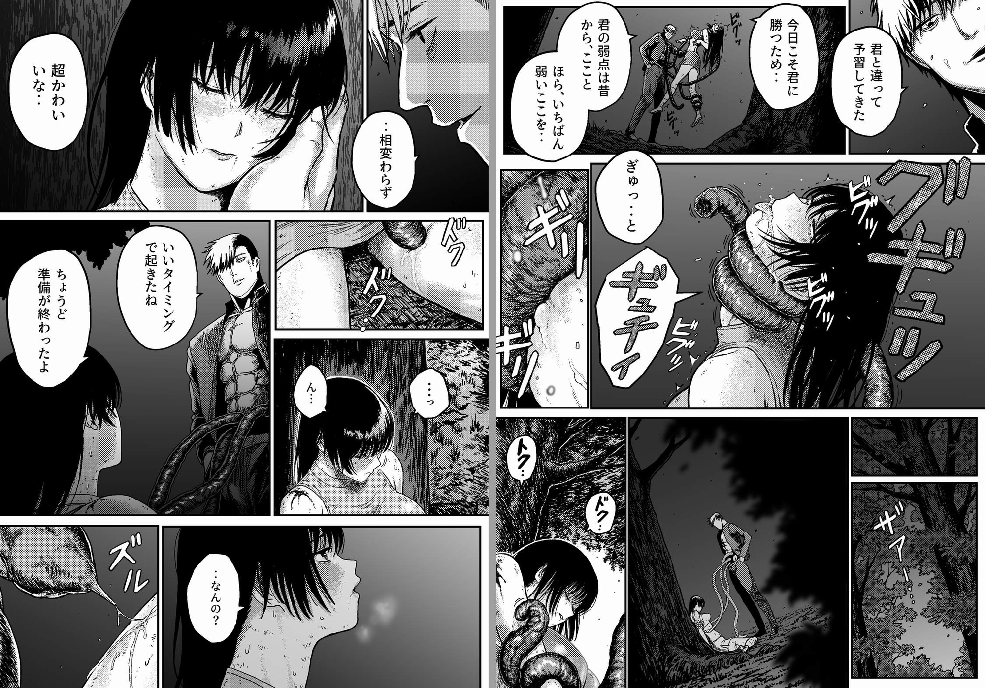 M3:DOMINATE 肉体と心を支配されたヒロインの末路