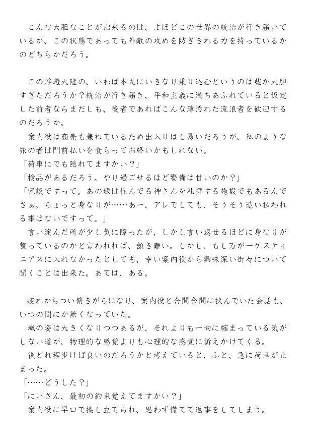 空は遥かに澄み渡り