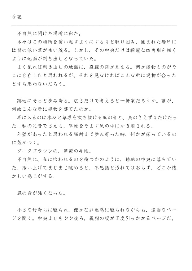 空は遥かに澄み渡り