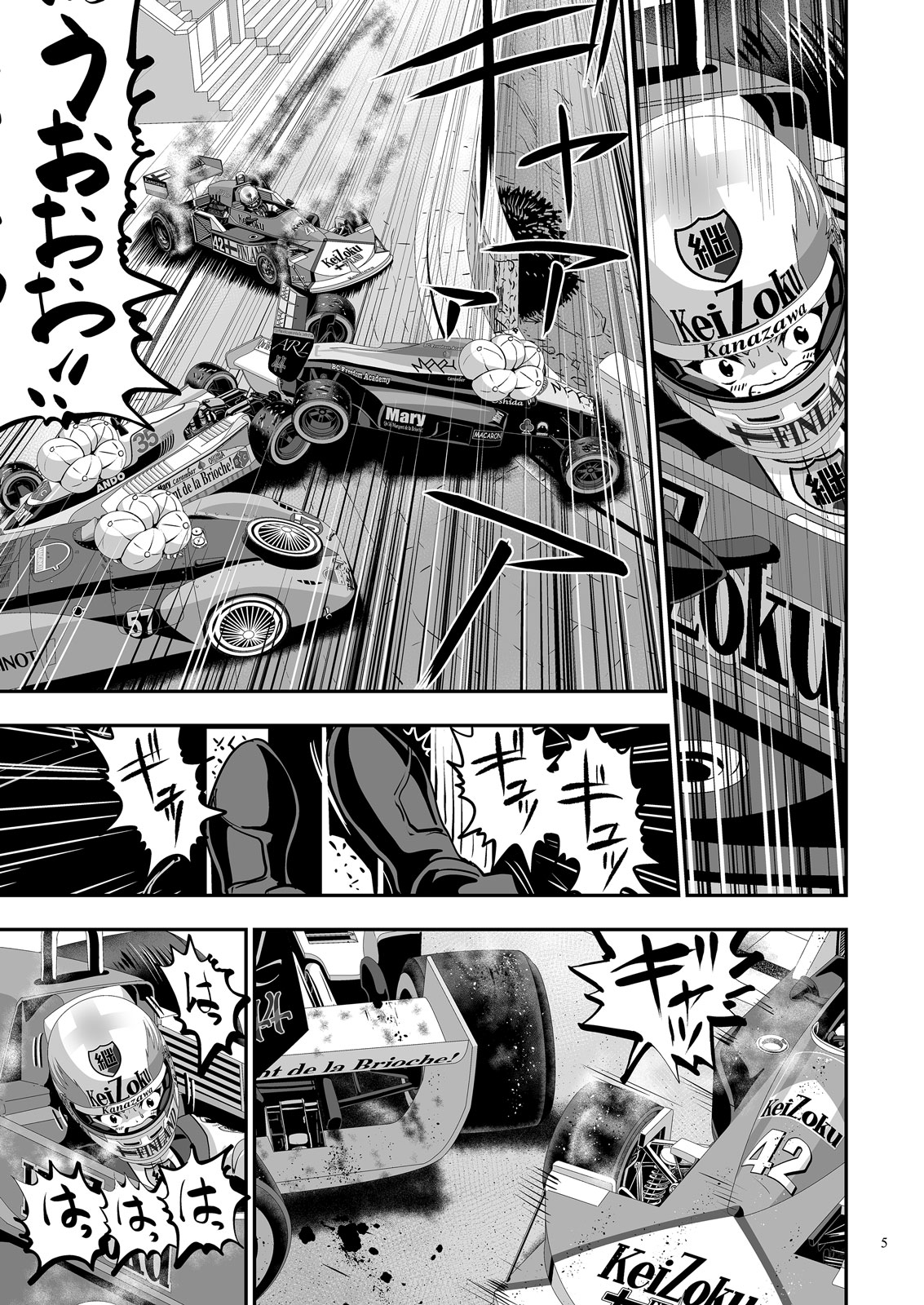 ガルパンGPWorld6叫喚