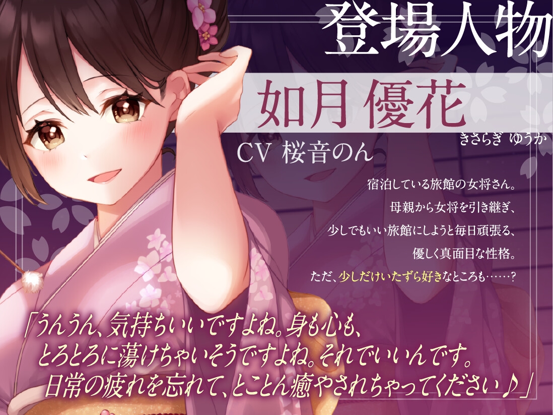 【耳かき・ふわふわ綿棒・くりぃむマッサージ】お癒庵さくら亭へようこそ～ゆっくりお休みになってくださいね～