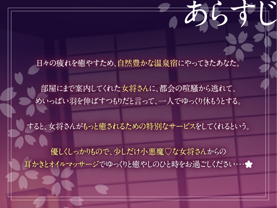 【耳かき・ふわふわ綿棒・くりぃむマッサージ】お癒庵さくら亭へようこそ～ゆっくりお休みになってくださいね～