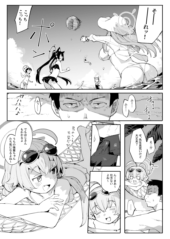 ホシノがいいんだよ