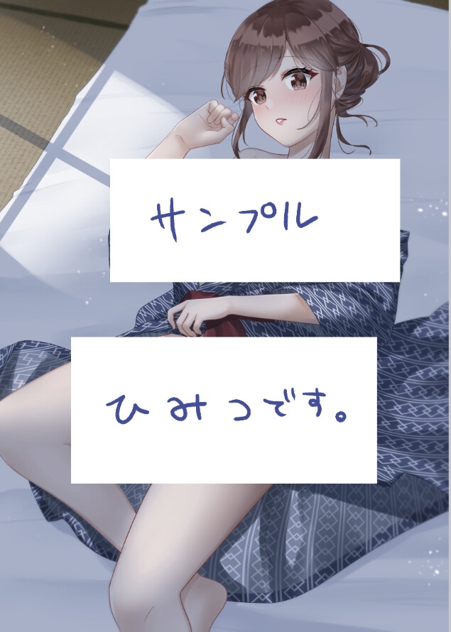 脅され彼女〜可愛い女子が彼女になったので初体験を迎えてみたが、エッチすぎて俺が幸せになった〜