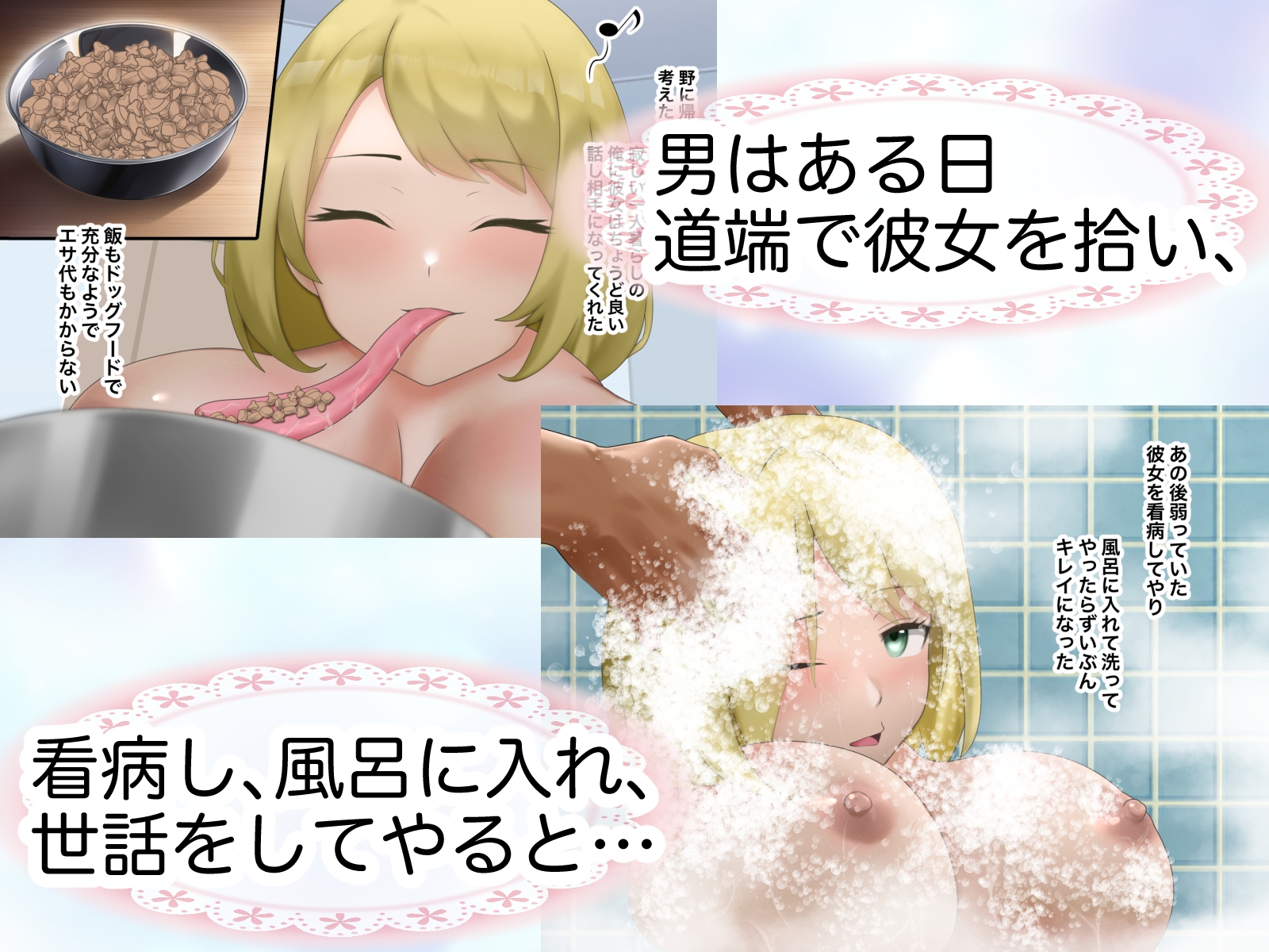 フシギ生物"オッパイムスメ"