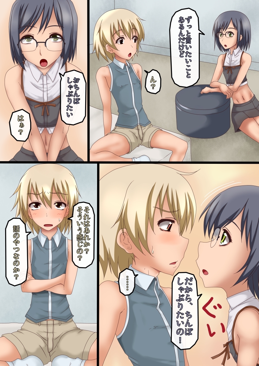 ち〇こをなぜしゃぶりたいかを熱く語る女装君