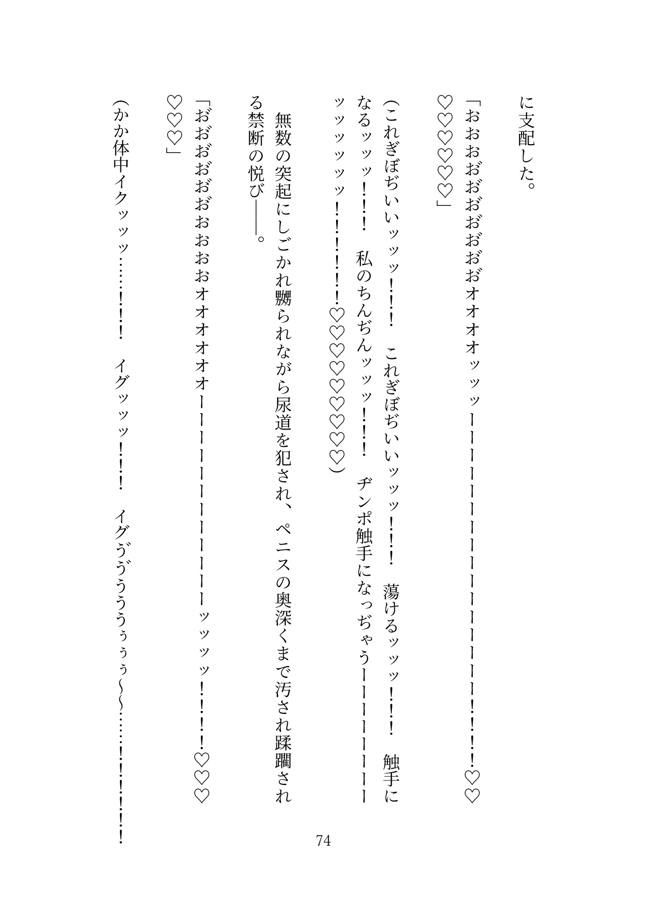 ふたなりエルフ皇女 触手異種姦〜絶頂快楽堕ち 第1話～第5話