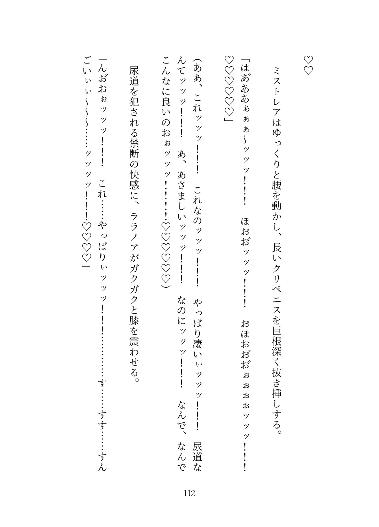 ふたなりエルフ皇女 触手異種姦〜絶頂快楽堕ち 第1話～第5話