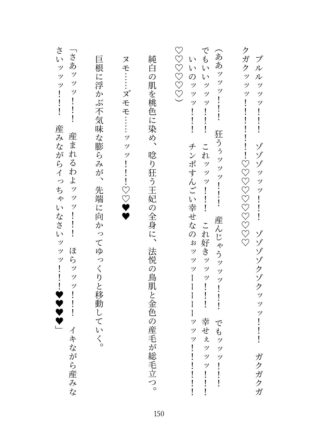 ふたなりエルフ皇女 触手異種姦〜絶頂快楽堕ち 第1話～第5話