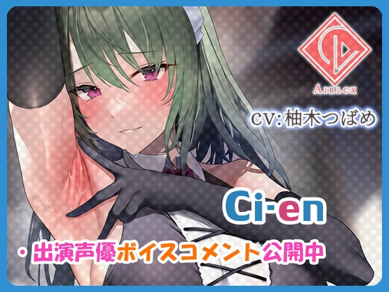 【腋汁100%】ウワキ～uwaki～II