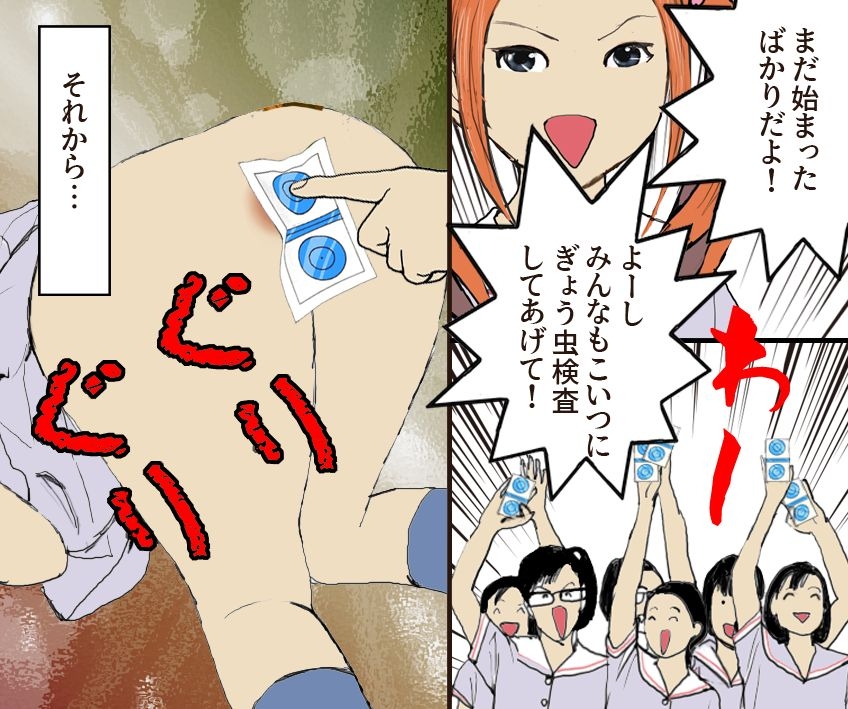 <漫画と朗読セット>学校のぎょう虫検査でイジメられた私