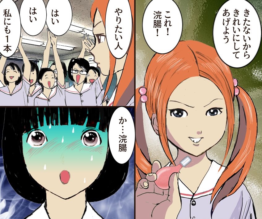 <漫画と朗読セット>学校のぎょう虫検査でイジメられた私