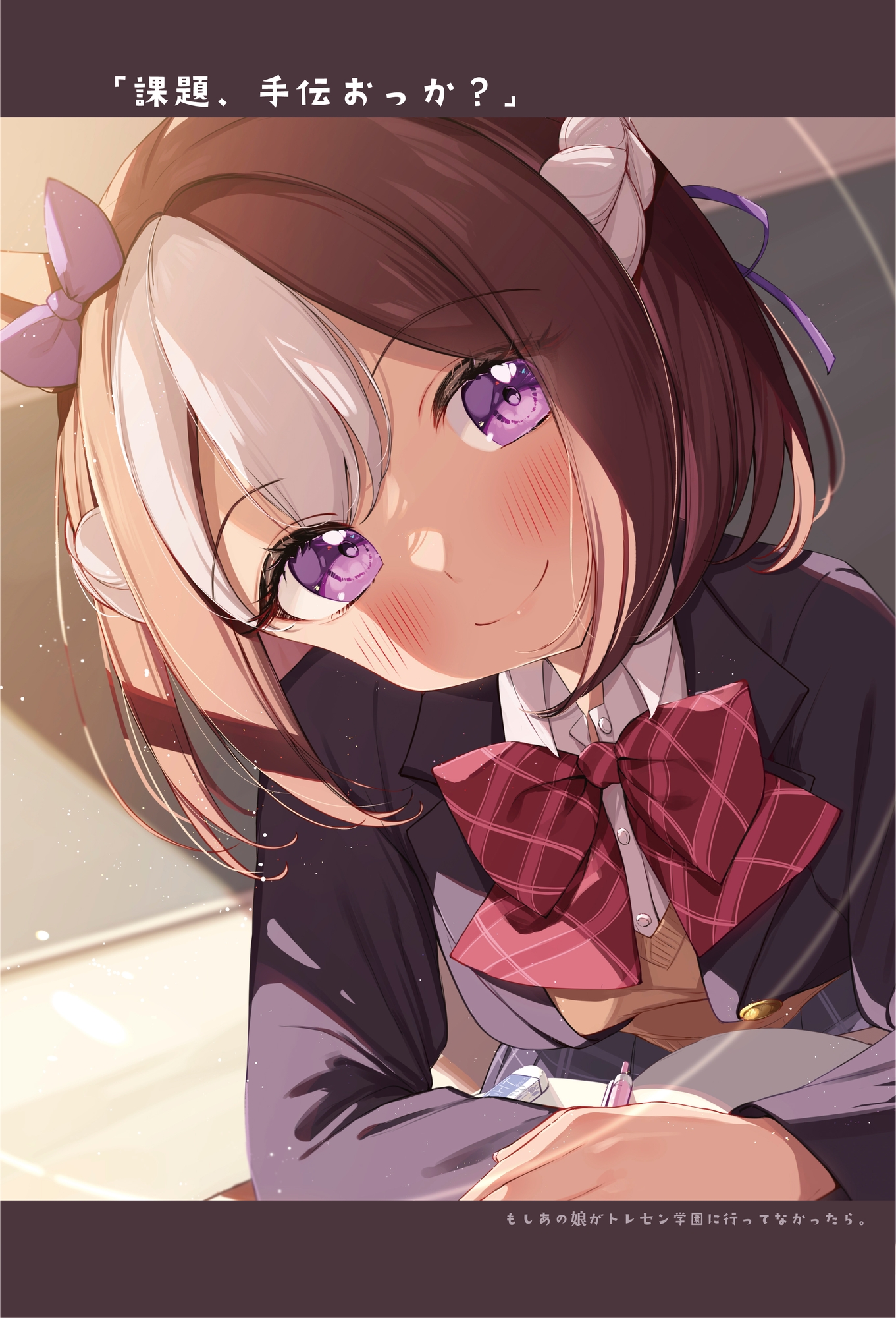 もしあの娘がトレセン学園に行ってなかったら。スぺ先輩の場合