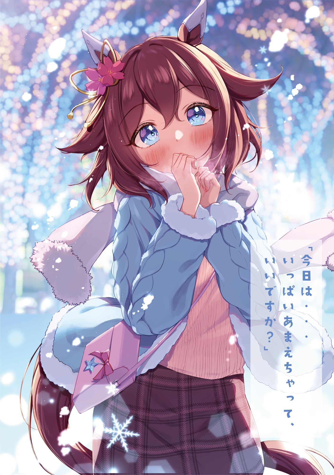 今、大好きなキミとデートchu♥