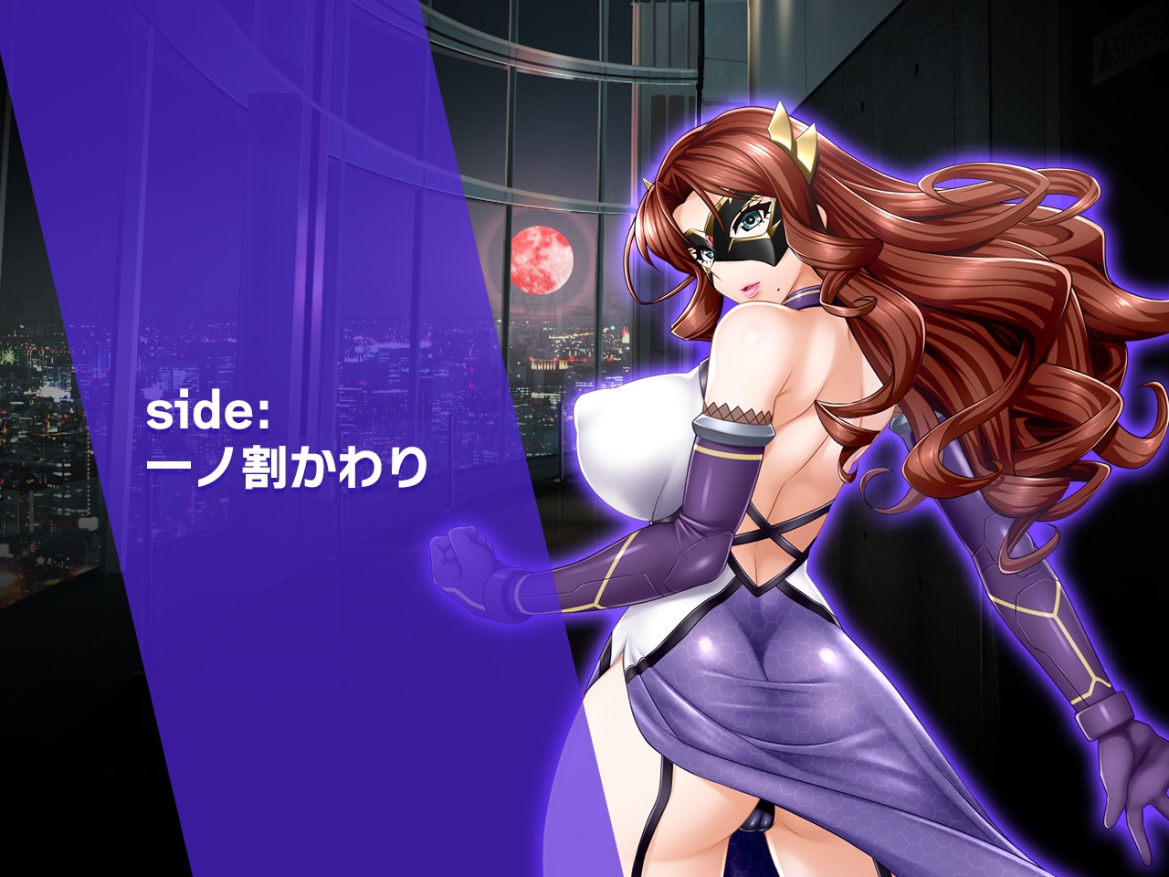 一ノ割家 特別篇special ～ヒロイン絶滅計画より～ 勝気なヒロインを悪堕ちさせよ!