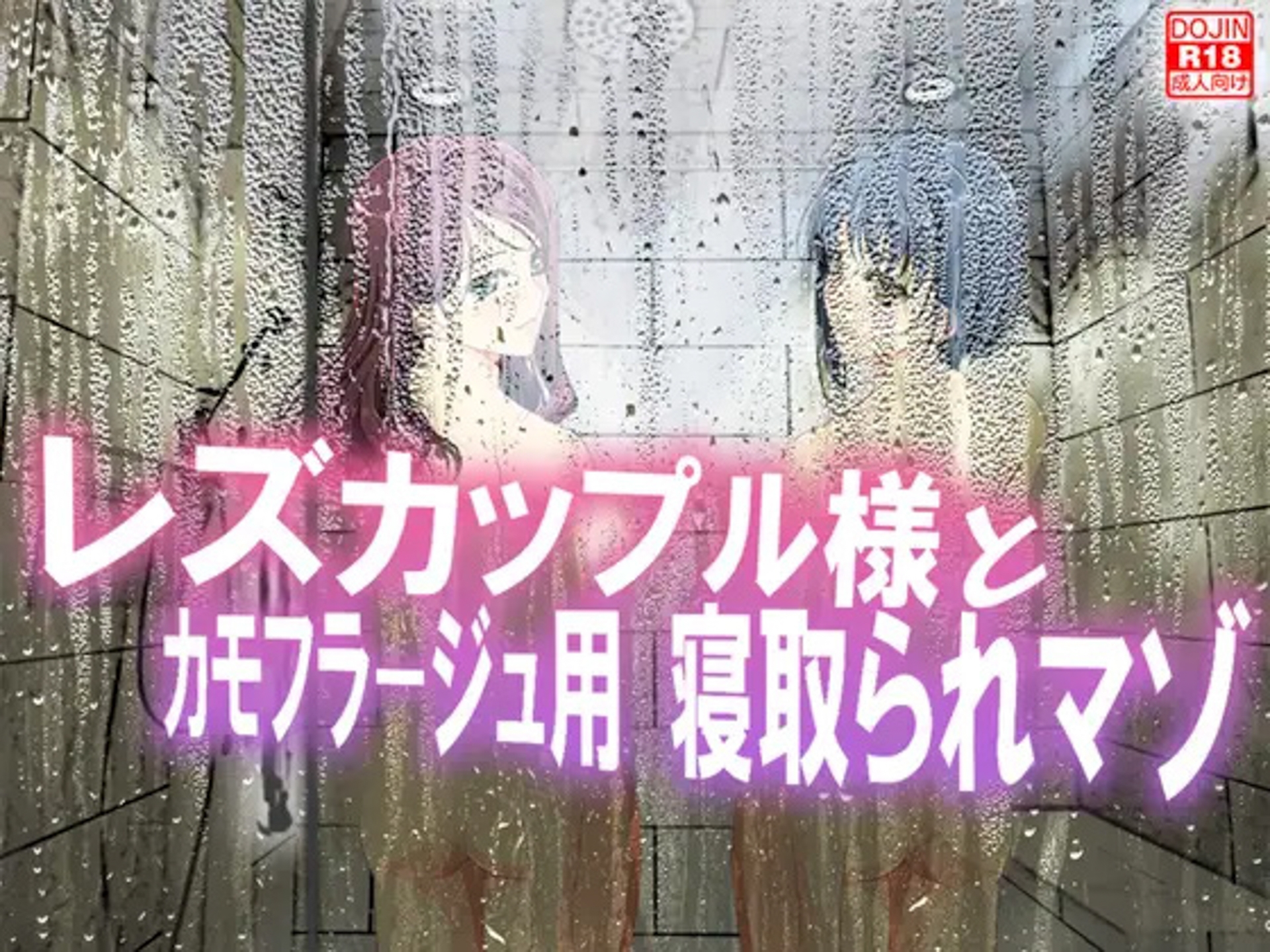 月刊Cuckold 22年下半期セット