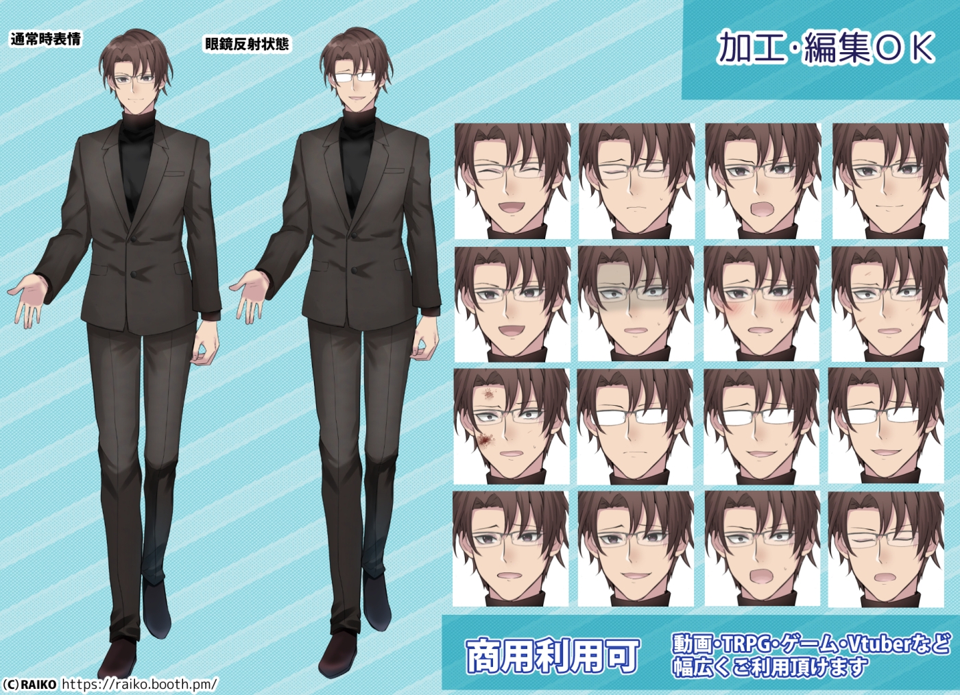 立ち絵素材スマートそうな眼鏡の男性