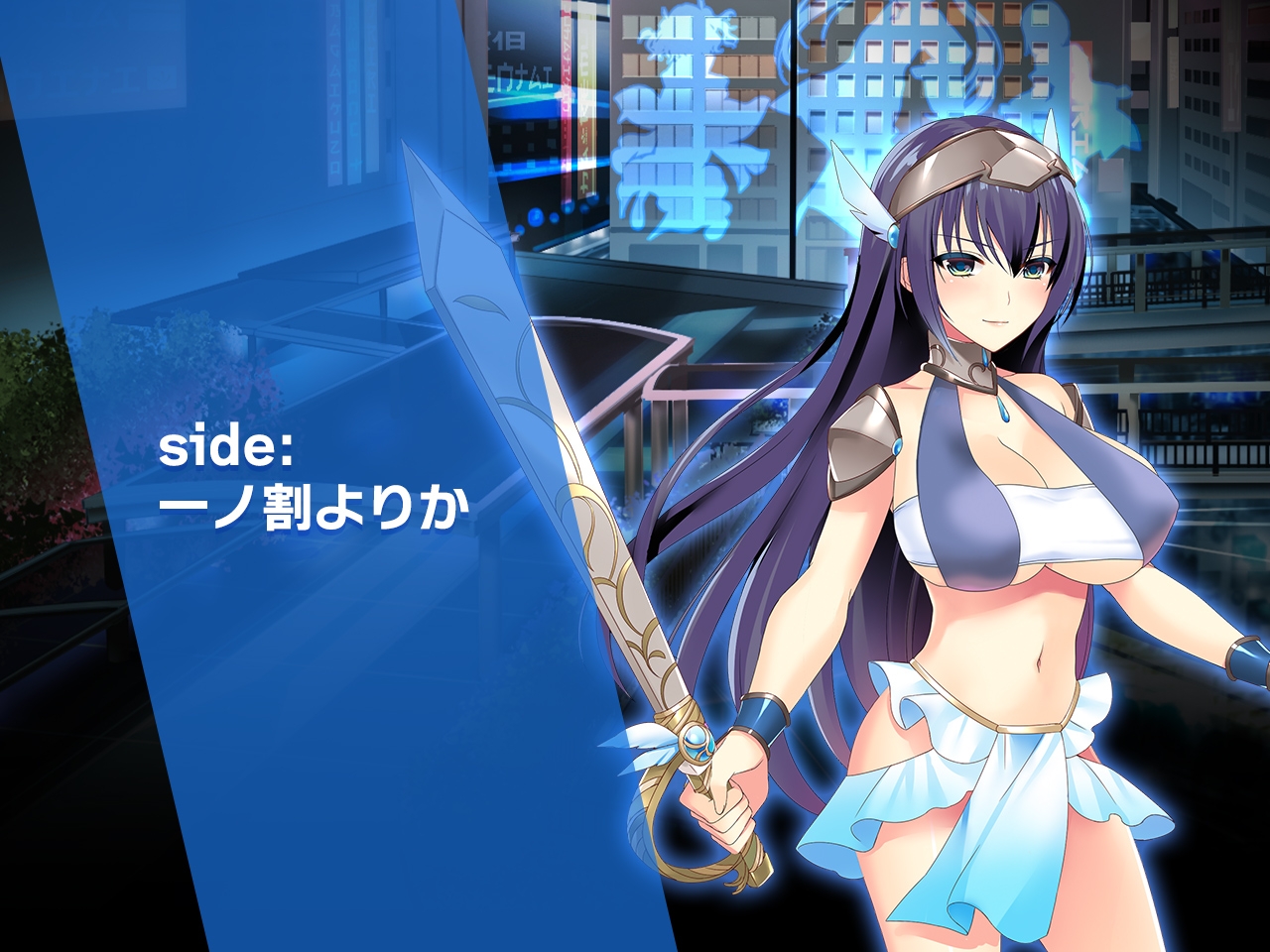 完全版:一ノ割家 特別篇special ～ヒロイン絶滅計画より～ 勝気なヒロインを悪堕ちさせよ!