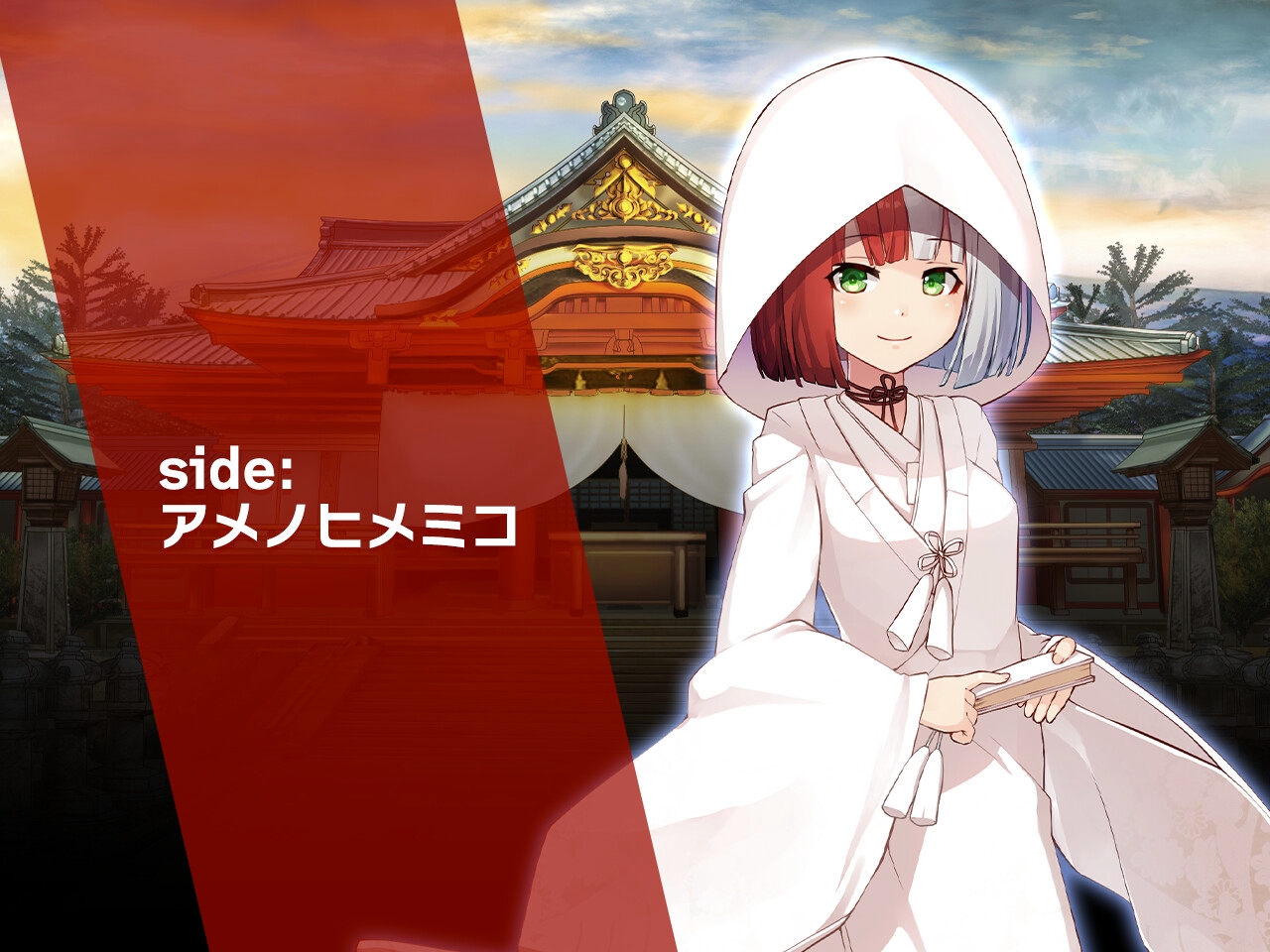 花嫁-えりたん・アメノヒメミコ・風音- 特別篇special ～ヒロイン絶滅計画より～ 勝気なヒロインを悪堕ちさせよ!