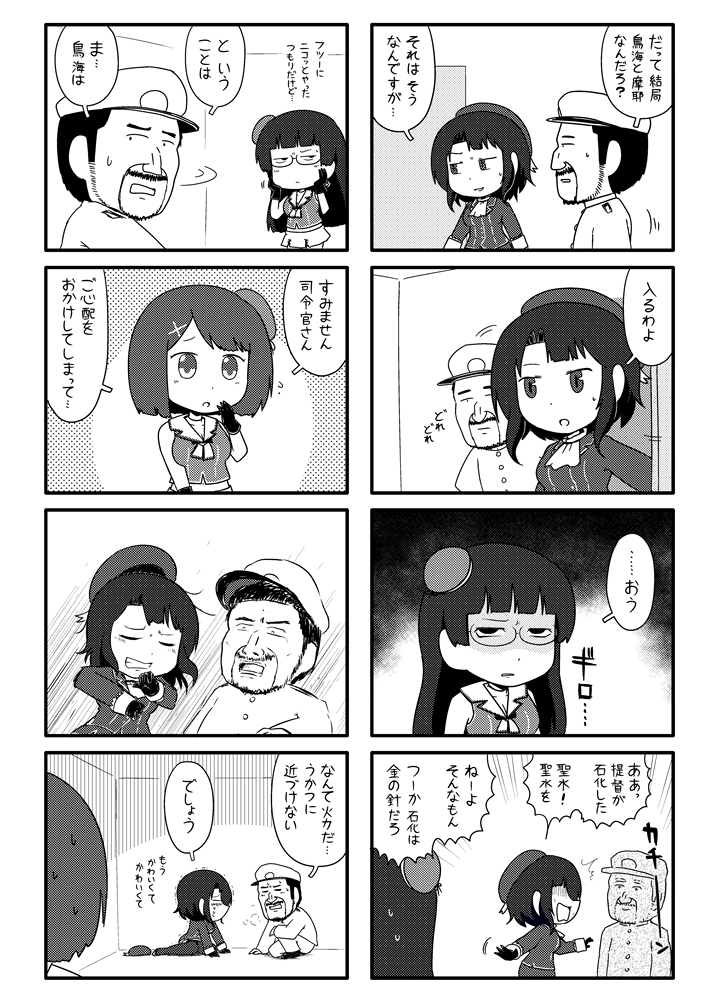 カンムス・ア・ゴーゴー 2022冬