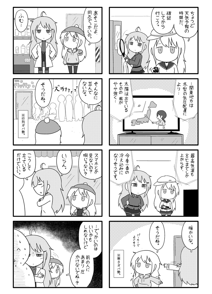 カンムス・ア・ゴーゴー 2022冬