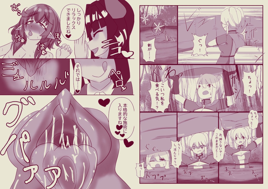 うちのみ2 -うちの子/看板娘/オリジナルキャラ 丸呑みオンリー合同誌-