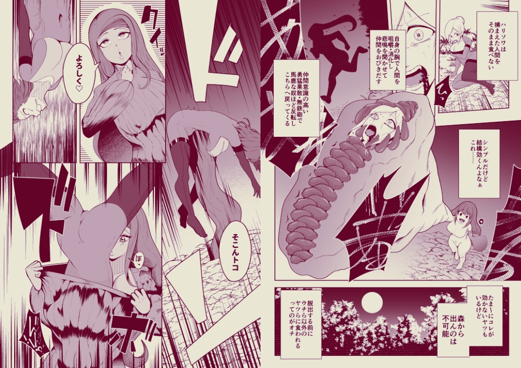 うちのみ2 -うちの子/看板娘/オリジナルキャラ 丸呑みオンリー合同誌-