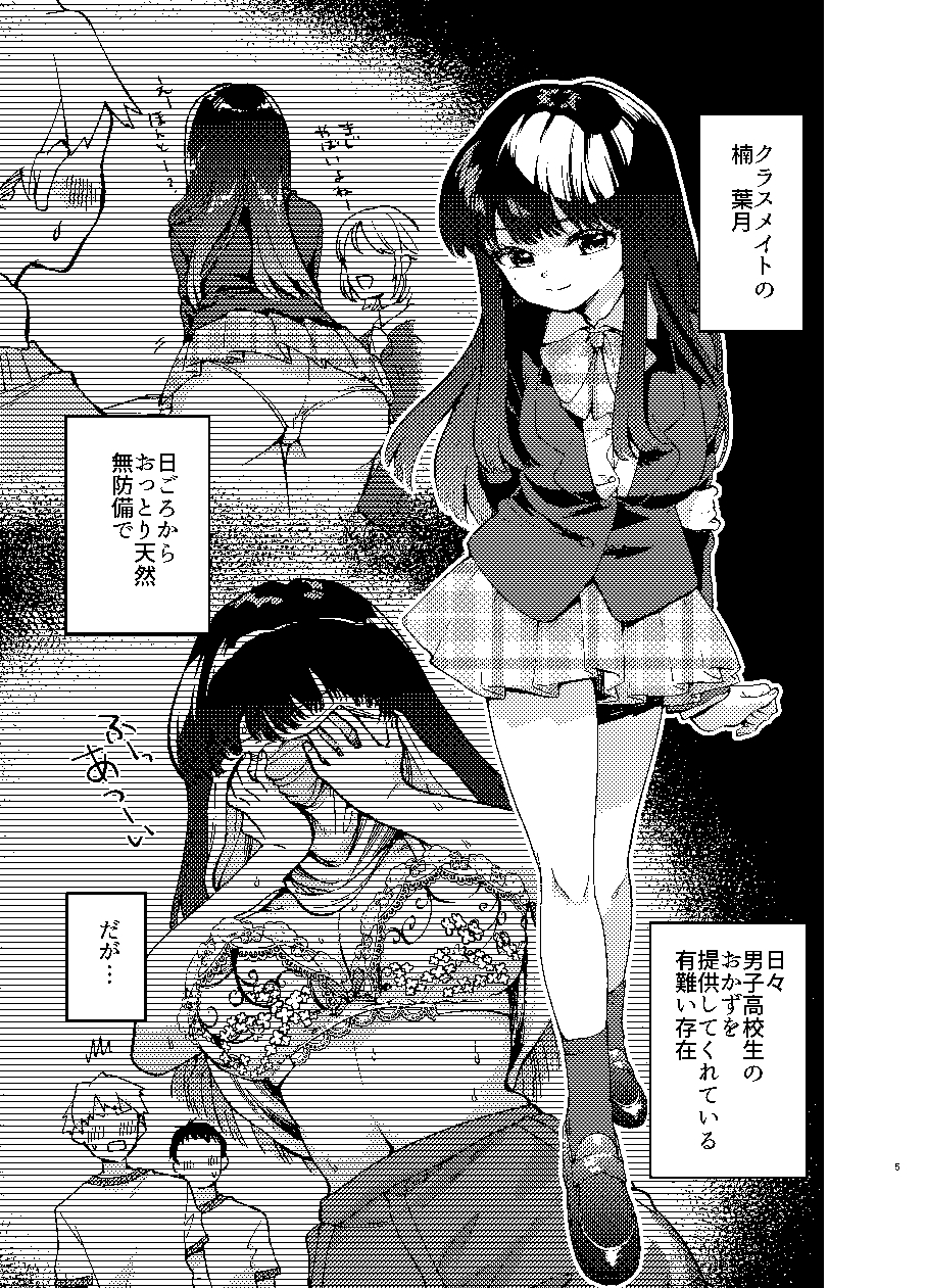 カベにハマったおっとり天然JKをうしろからハメる