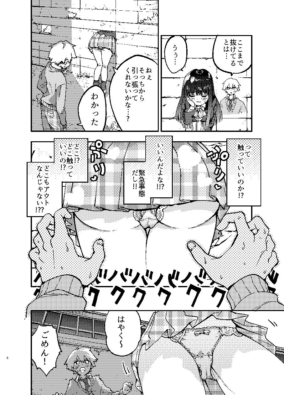 カベにハマったおっとり天然JKをうしろからハメる