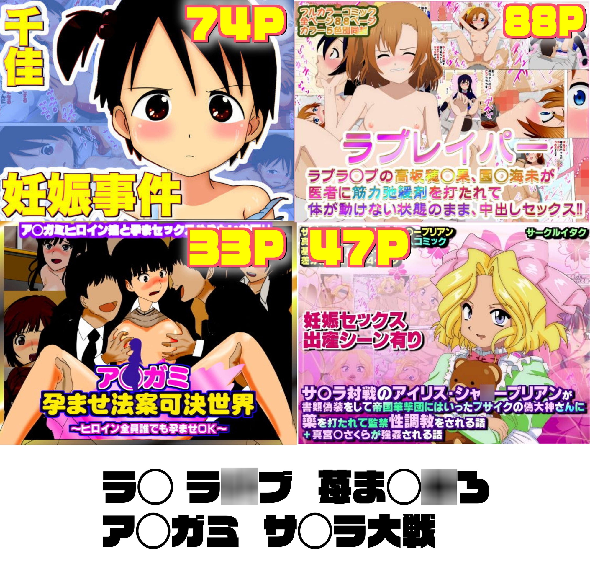 サークルイタクの同人誌21本 同封パック