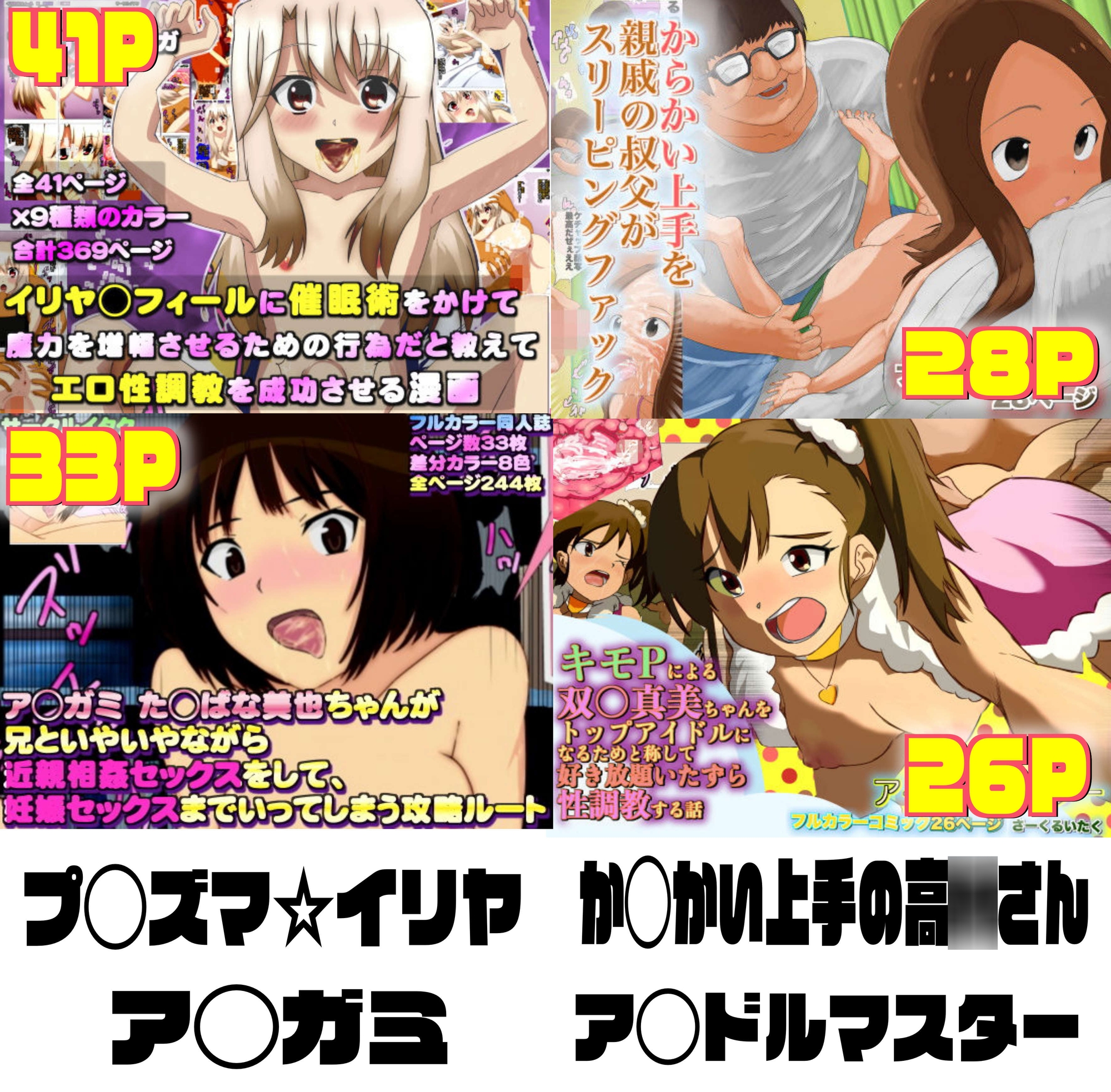 サークルイタクの同人誌21本 同封パック