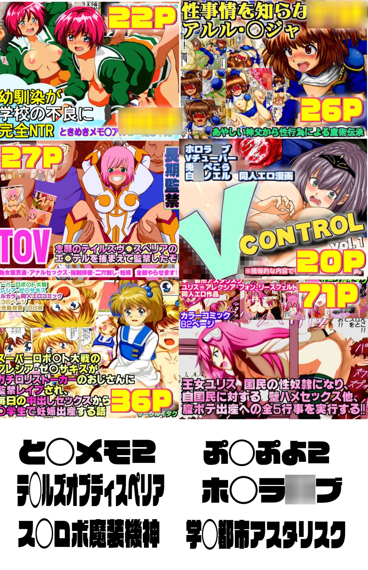 サークルイタクの同人誌21本 同封パック