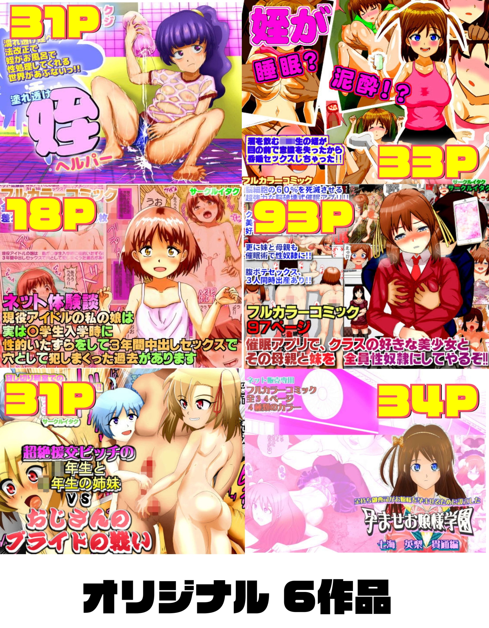 サークルイタクの同人誌21本 同封パック