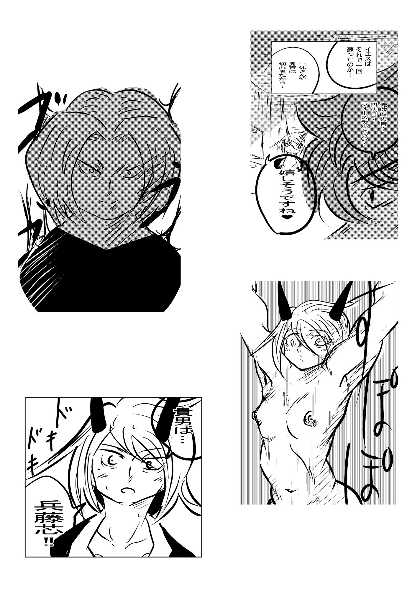 阿修羅3 スターダスト・クルセイダース