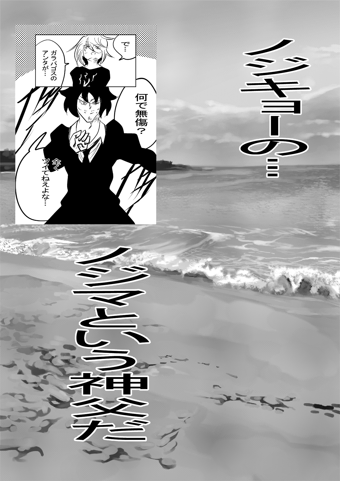 阿修羅3 スターダスト・クルセイダース