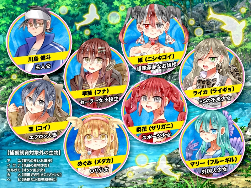 投網で一網打尽!女子漁