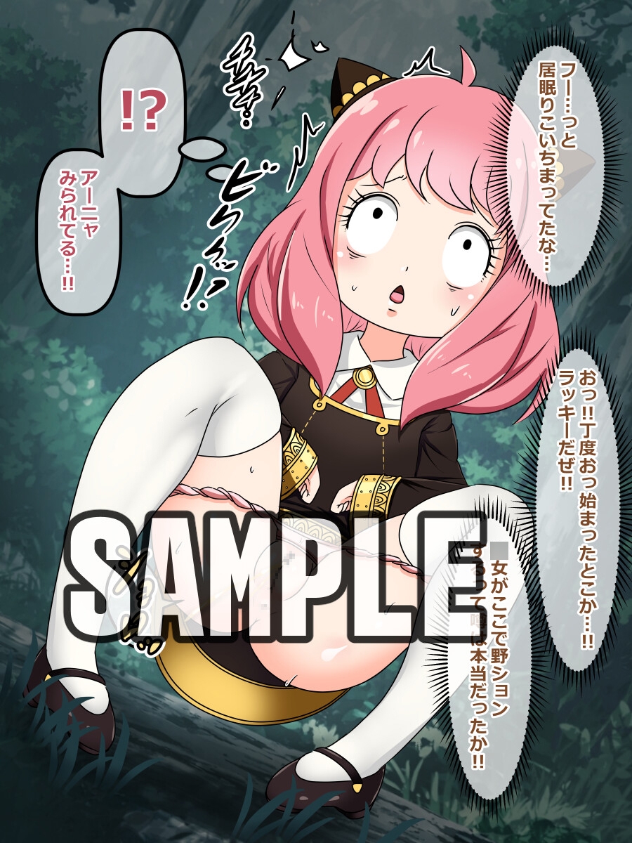 週姦娼年ジャンP ～絶対絶命のヒロイン達