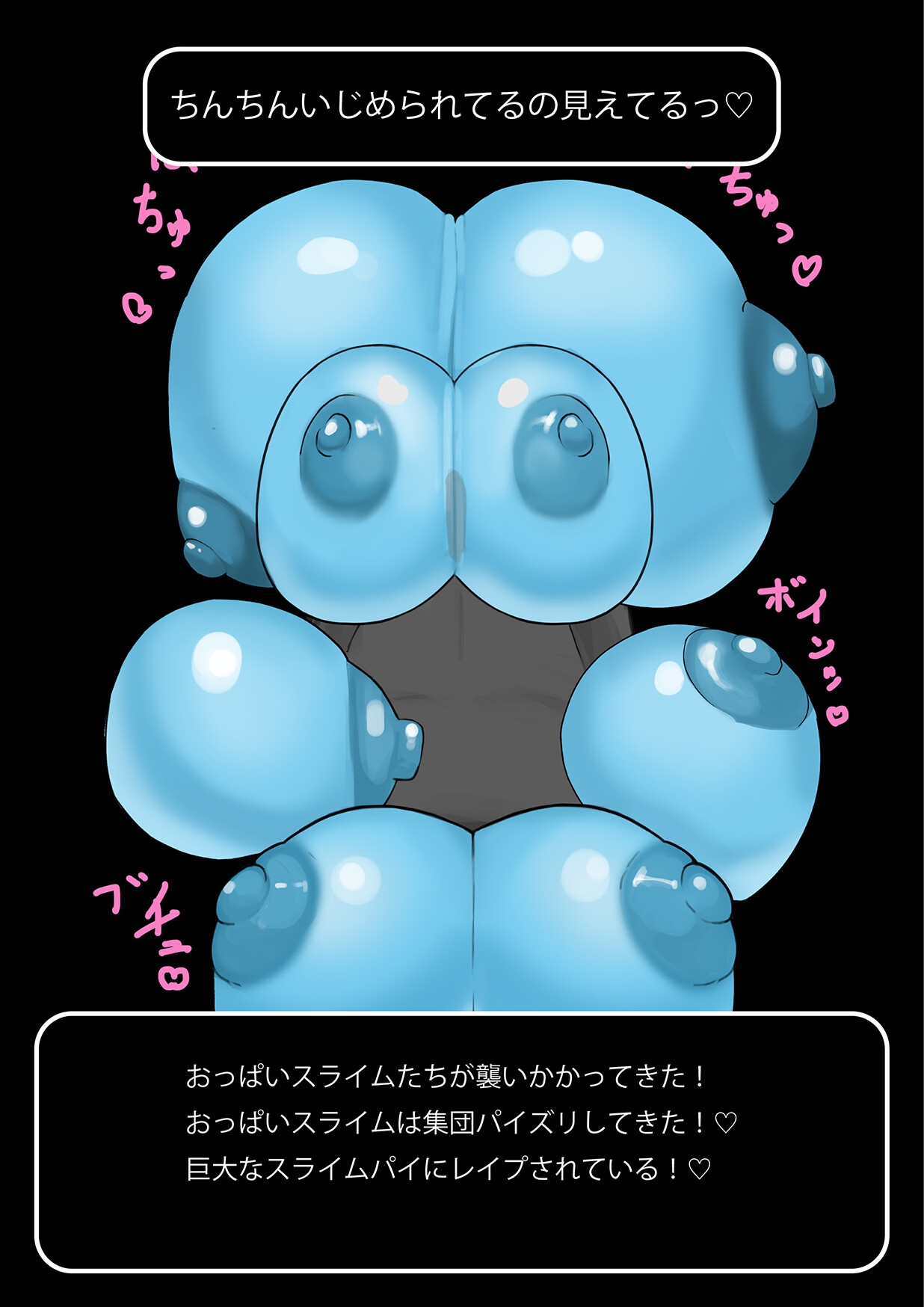 おっぱい好きは絶対に負けちゃうデカパイダンジョン