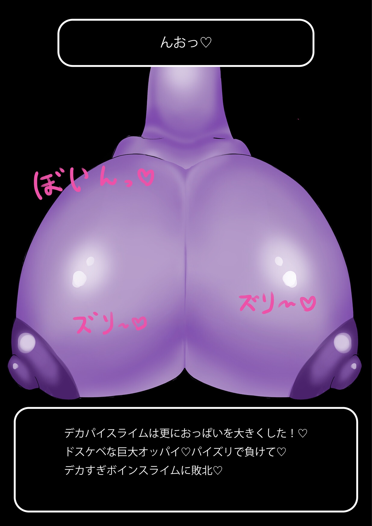 おっぱい好きは絶対に負けちゃうデカパイダンジョン