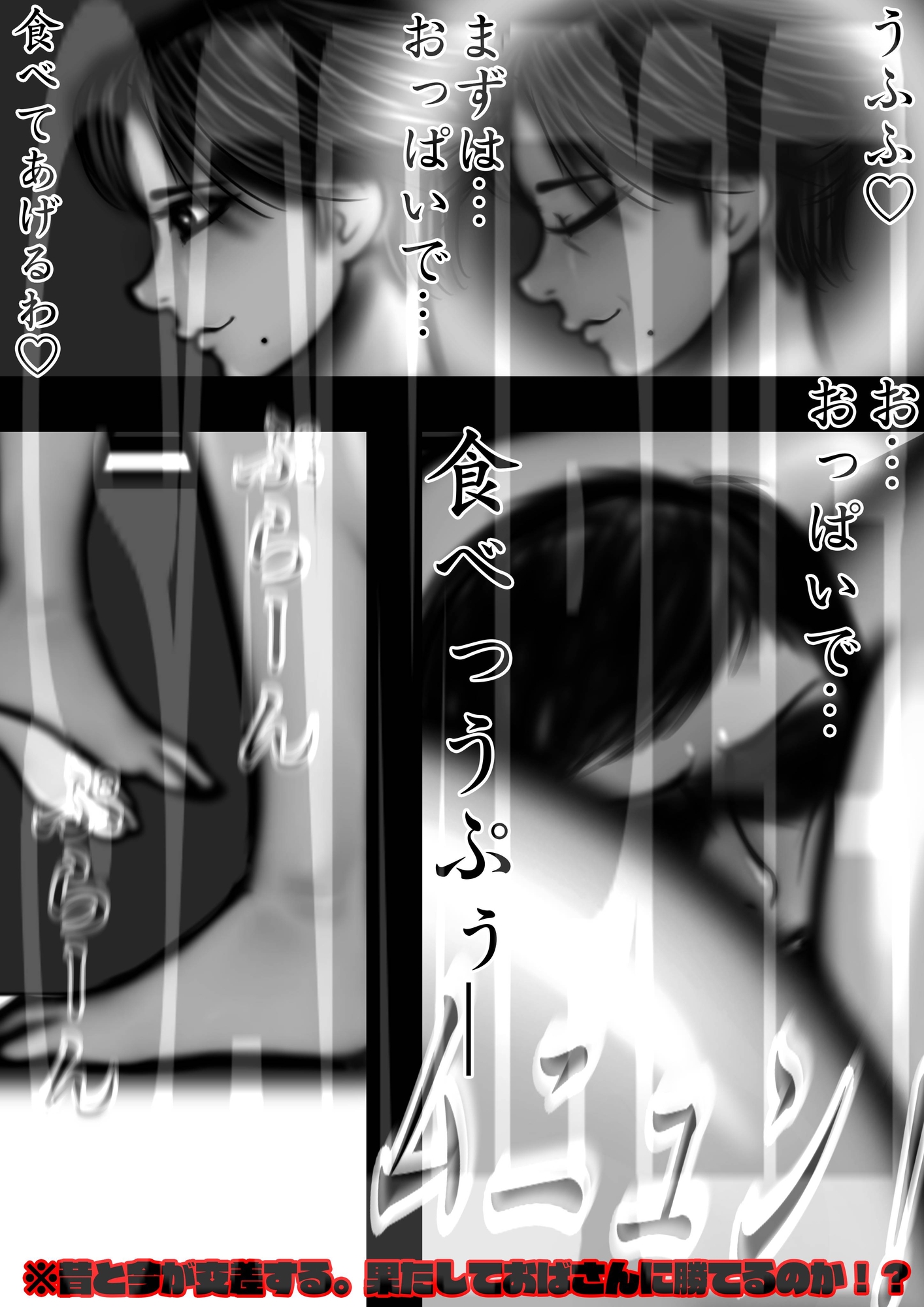 ミックスファイト 年齢差・体格差 近所のおばさん編