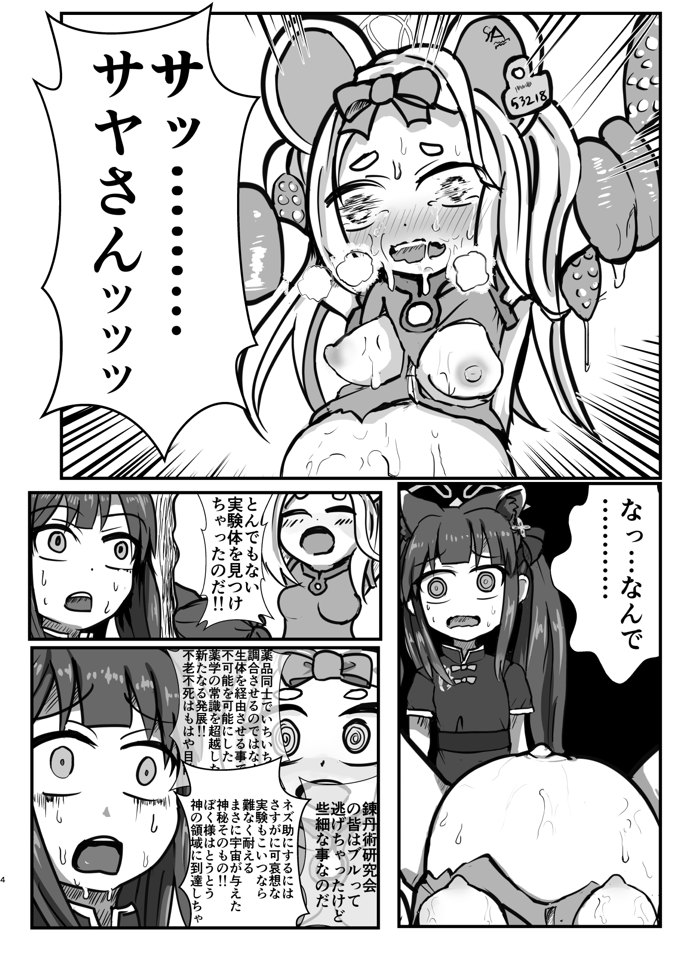 The Catcher in the Neverland