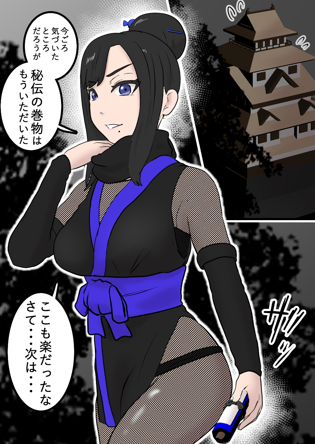 くノ一捕縛記録