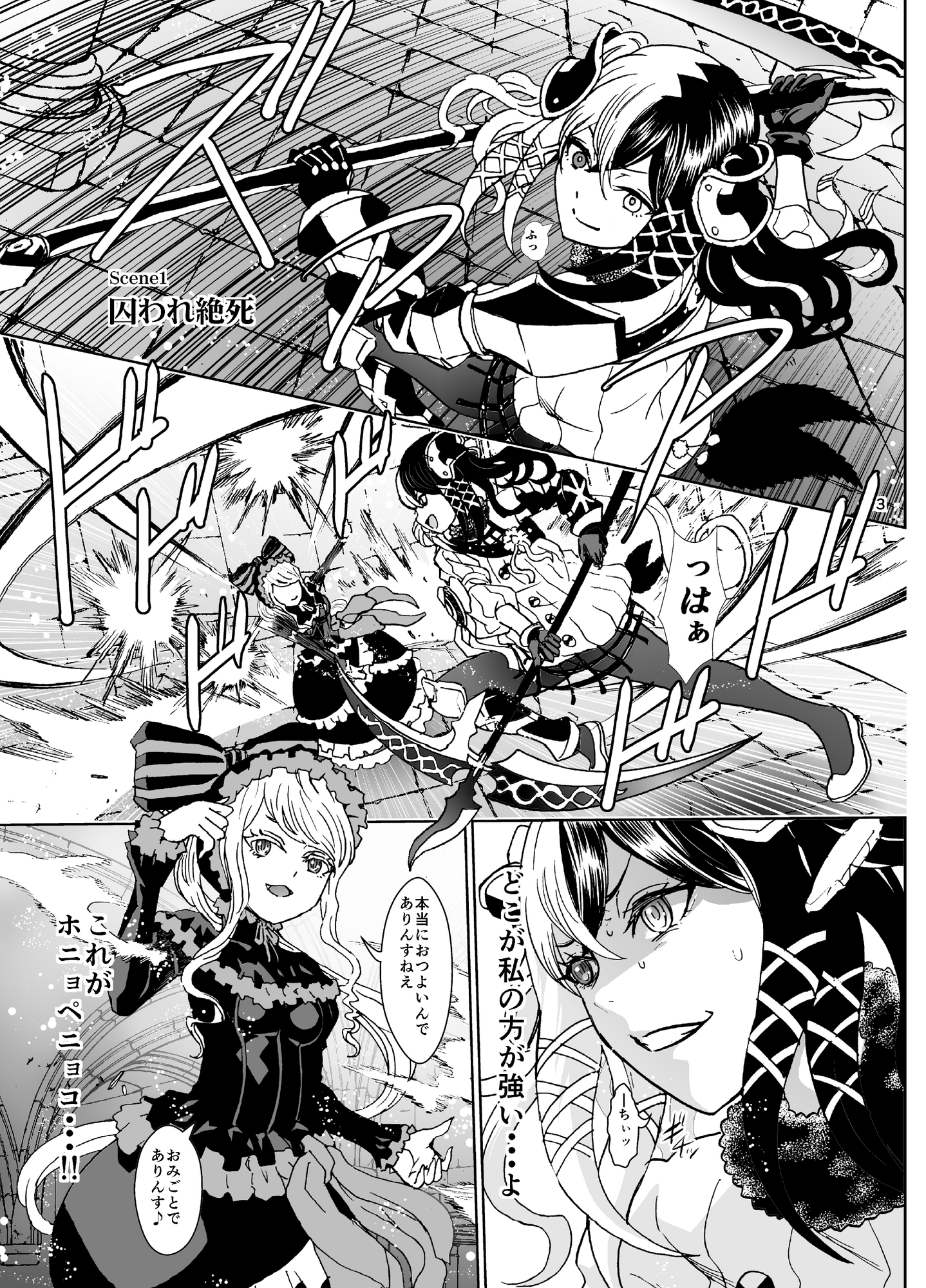 ナザリックびより8