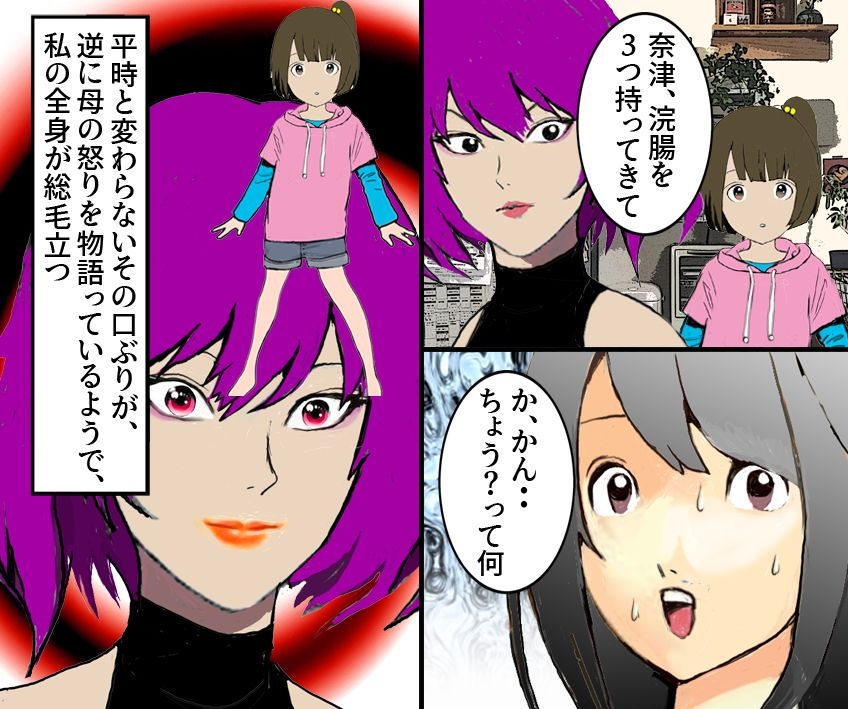 <漫画と朗読セット>恐怖の不倫制裁 肛門にヤイトを据えられた私