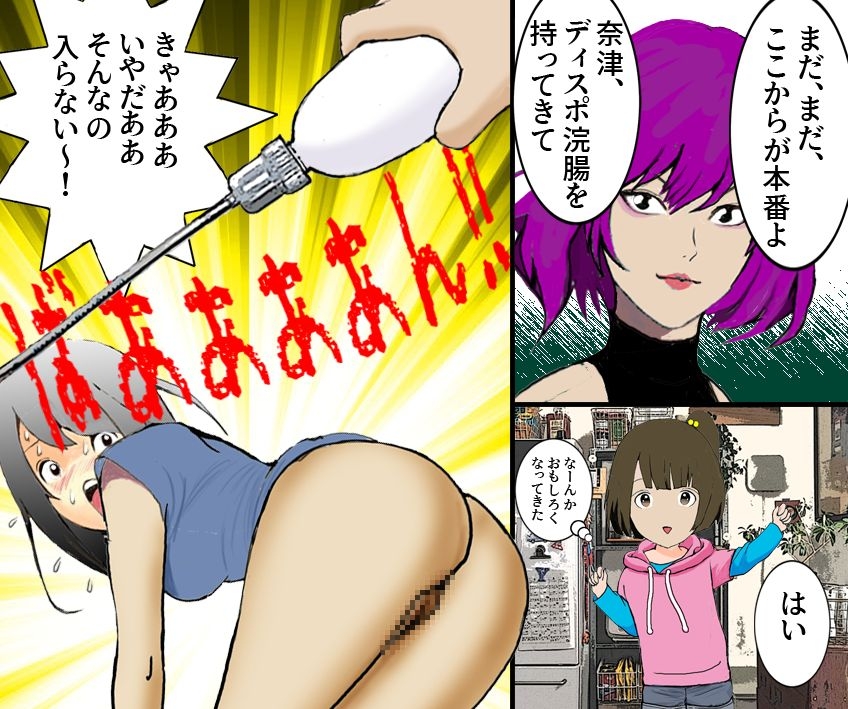 <漫画と朗読セット>恐怖の不倫制裁 肛門にヤイトを据えられた私