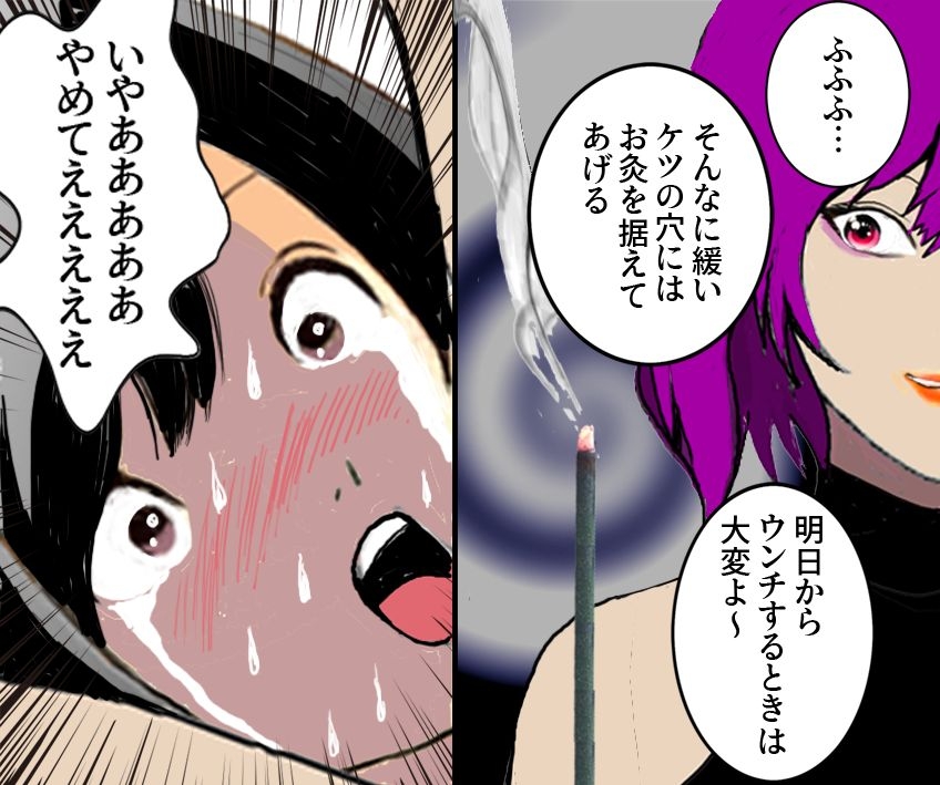 <漫画と朗読セット>恐怖の不倫制裁 肛門にヤイトを据えられた私